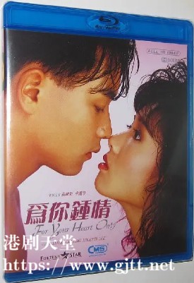 [中国香港][1985][为你钟情][张国荣/李丽珍/柏安妮][国粤双语中字][1080P][MKV/2.59G]