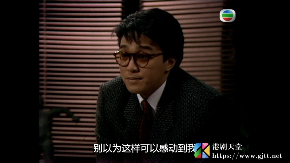[TVB][1988][大都会][郑少秋/汪明荃/梁朝伟][粤语/外挂简繁字幕][GOTV源码/TS][5集全/单集约850M] 香港电视剧 