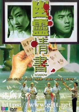 [中国香港][2001][幽灵情书][冯德伦/陈文媛/曾国祥][国粤双语中字][1080P][MKV/2.09G]