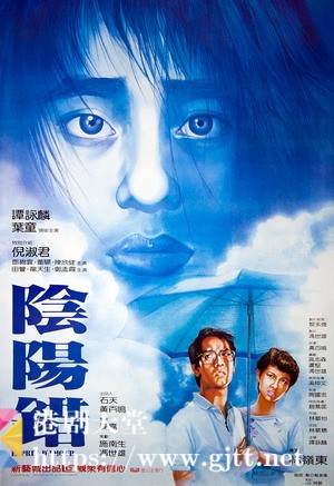 [中国香港][1983][阴阳错][谭咏麟/倪淑君/叶童][国粤双语中字][1080p][MKV/4.85G]