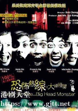[中国香港][2001][恐怖热线之大头怪婴][吴镇宇/何超仪/李灿森][国粤双语中字][1080P][MKV/2.06G]