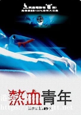 [中国香港][2002][恐怖热线2之热血青年][周丽淇/周英杰/周子驹][国粤双语中字][1080P][MKV/2.24G]
