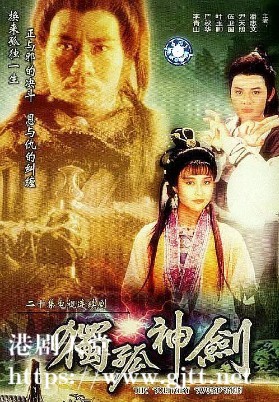 [ATV][1991][独孤神剑][潘志文/叶玉卿/尹天照][国粤双语外挂简繁字幕][Mytvsuper源码/1080P][10集全/单集约3.2G]