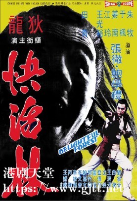 [中国香港][邵氏电影][1972][快活林][狄龙/田青/朱牧][国语中字][1080P][MKV/3.8G]