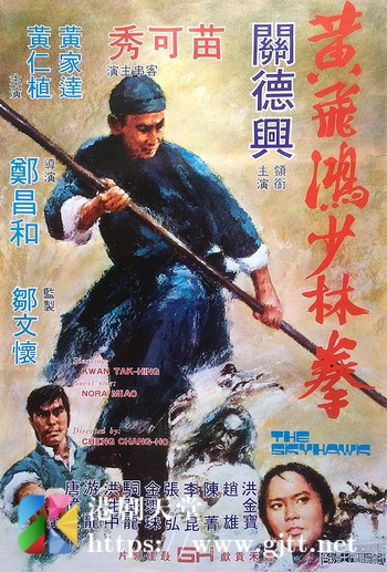 [中国香港][1974][黄飞鸿少林拳][关德兴/洪金宝/苗可秀][国粤双语中字][1080p][MKV/5.18G]