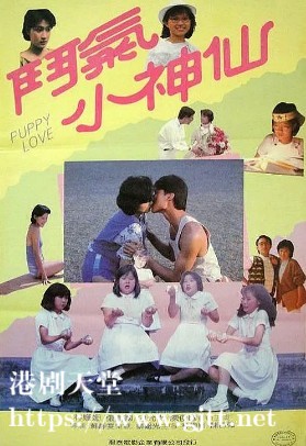 [中国香港][1985][斗气小神仙][林珊珊/白允然/陈俊国][国粤双语中字][1080P][MKV/1.56G]