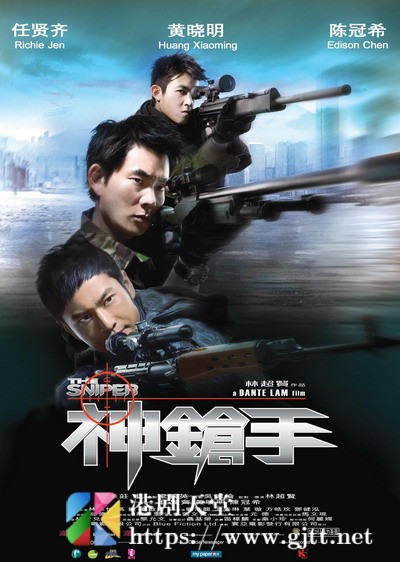 [中国香港][2009][神枪手][任贤齐/黄晓明/陈冠希][国粤双语中字][1080p][MKV/3.05G]