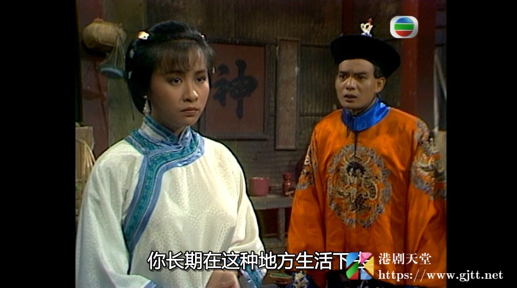 [TVB][1985][皇上保重][刘德华/刘嘉玲/刘青云][国粤双语外挂SRT简繁字幕][GOTV源码/MKV][20集全/单集约750M] 精品专区 