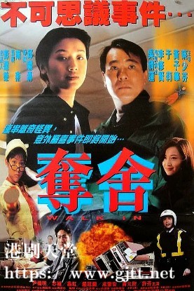 [中国香港][1997][夺舍][李修贤/于莉/黄子华][国粤双语中字][1080P][MKV/2.05G]