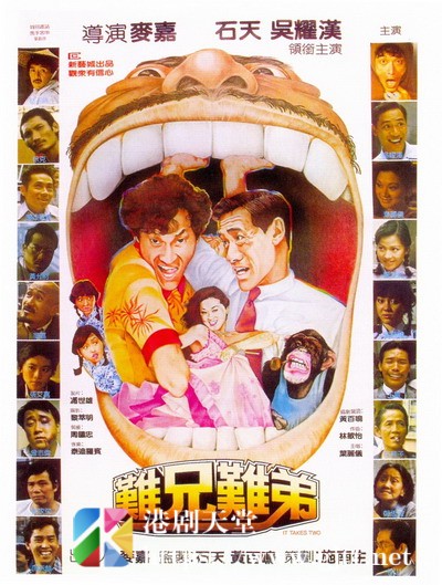 [中国香港][1982][难兄难弟][石天/吴耀汉/钟楚红][国粤双语中字][1080p][MKV/1.79G]