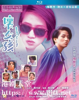 [中国香港][1986][坏女孩][梅艳芳/陈友][国粤双语简繁字幕][1080p][MKV/7.67G]