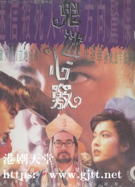 [中国香港][1994][鬼迷心窍][黄秋生/任达华/李婉华][国粤双语简繁字幕][1080p][MKV/3.61G]