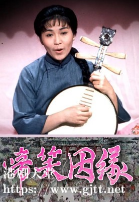 [TVB][1974][啼笑因缘][陈振华/李司棋/欧嘉慧][粤语无字][720P][GOTV-TS源码][25集全/单集约400M]