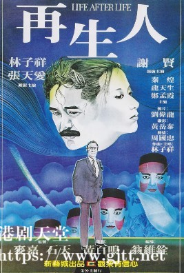 [中国香港][1981][再生人][林子祥/张天爱/谢贤][国粤双语简体硬字幕][1080p][MKV/1.67G]