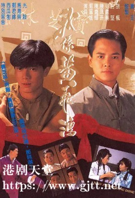 [TVB][1991][我系黄飞鸿][郭富城/陈嘉辉/石坚][国粤双语外挂SRT简繁字幕][720P][GOTV-MKV][20集全/单集约800M]