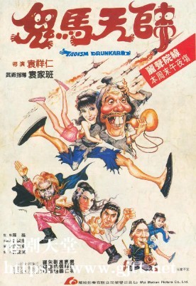 [中国香港][1984][鬼马天师][袁日初/袁信义/袁祥仁][国粤双语简体硬字幕][1080p][MKV/2.93G]