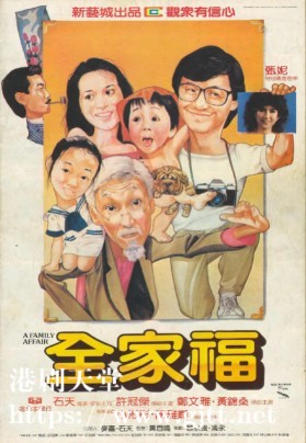 [中国香港][1984][全家福][小彬彬/许冠杰/郑文雅][国粤双语简繁字幕][1080p][MKV/4.95G]