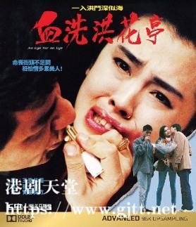 [中国香港][1990][血洗红花亭][王祖贤/莫少聪/林俊贤][国粤双语简繁字幕][1080p][MKV/7.5G]