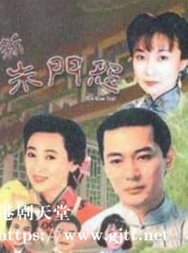 [ATV][1993][新朱门怨][江华/翁虹/欧阳佩珊][粤语无字][新亚视][1080P-TS][10集全/每集约1.1G]