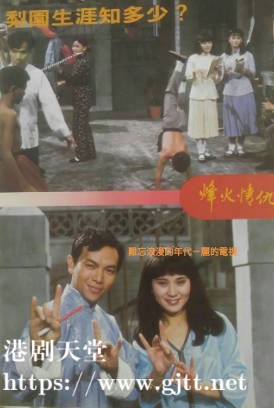 [ATV][1982][烽火情仇][万梓良/魏秋桦/罗乐林][粤语无字][新亚视][1080P-TS][20集全/每集约1.4G]