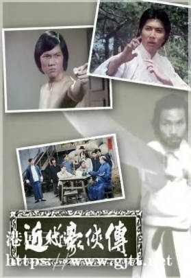 [TVB][1976][近代豪侠传][刘松仁/黄元申/李道洪][粤语无字][1080P][GOTV-TS][12集全/单集约1.4G]