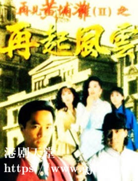 [ATV][1994][中国教父2之再起风云][陈庭威/王薇/徐少强][国粤双语外挂SRT简繁字幕][新亚视][1080P-MKV][20集全/每集约1.3G]