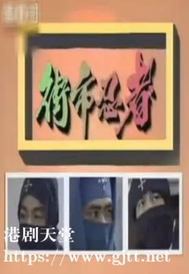 [ATV][1990][街市忍者][卢海鹏/吴元俊/冼焕贞][粤语无字][新亚视][1080P-TS][20集全/每集约1.4G]