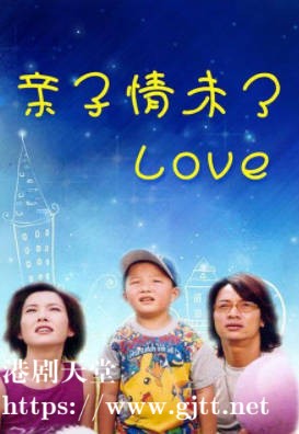 [ATV][2001][亲子情未了][李婉华/尹天照/陈芷菁][粤语无字][新亚视][1080P-TS][30集全/每集约1.4G]