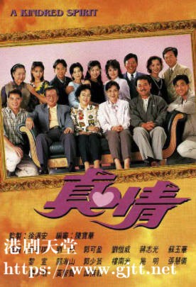 [TVB][1995][真情][李司棋/刘丹/薛家燕][国粤双语内封SRT简繁中字][720P][GOTV-MKV][590集全/单集约800M]