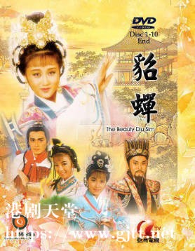 [ATV][1987][貂蝉][利智/王伟/汤镇宗][粤语无字][新亚视][1080P-TS][20集全/每集约1.1G]