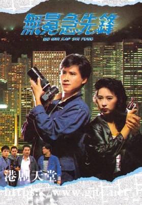 [TVB][1989][无冕急先锋][邵仲衡/甄子丹/黎美娴][国粤双语无字幕][720P][GOTV-MKV][20集全/单集约800M]