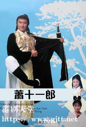 [TVB][1978][萧十一郎][谢贤/李司棋/黄淑仪][粤语无字][720P][GOTV-TS][13集全/单集约800M]