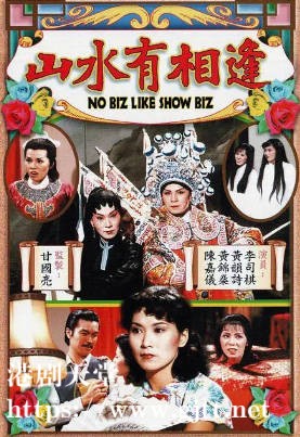 [TVB][1980][山水有相逢][李司棋/黄韵诗/黄锦燊][粤语无字][720P][GOTV-TS][10集全/单集约800M]