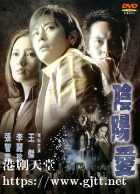 [中国香港][2001][阴阳爱][张智霖/王杰/李丽珍][国粤双语简繁字幕][1080p][MKV/3.99G]