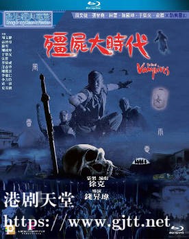 [中国香港][2003][僵尸大时代/千年僵尸王][陈国坤/文健/于荣光][国粤双语简繁字幕][1080p][MKV/5.05G]