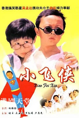 [中国香港][1995][小飞侠][谢苗/吴孟达/卢惠光][国粤双语简繁字幕][1080p][MKV/3.03G]