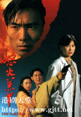 [TVB][1993][怒火羔羊][郑浩南/陈秀雯/钟淑慧][国粤双语外挂SRT简繁字幕][720P][GOTV-MKV][20集全/单集约800M]