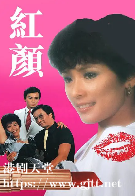 [TVB][1981][红颜][黄淑仪/黄日华/谢贤][粤语无字][1080P][GOTV-TS][20集全/单集约1.2G]