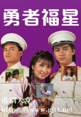 [TVB][1983][勇者福星][吕良伟/陈秀珠/惠天赐][粤语无字][1080P][GOTV-TS][20集全/单集约1.2G]