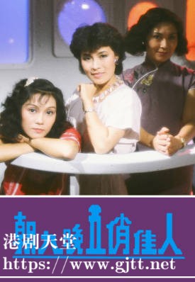 [TVB][1984][朝九晚五俏佳人][李司棋/黄恺欣/冯淬帆][粤语无字][720P][GOTV-TS][10集全/单集约700M]