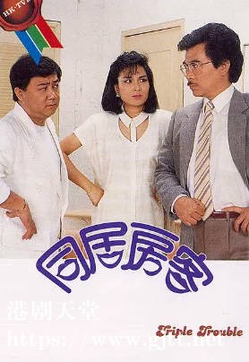 [TVB][1985][同居房客][黎小田/彭健新/鲍翠薇][粤语无字][1080P][GOTV-TS][14集全/单集约600M]