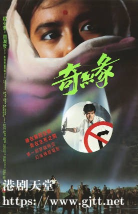 [中国香港][1986][奇缘][周润发/朱宝意/蓝洁瑛][国粤双语简繁字幕][1080p][MKV/4.48G]