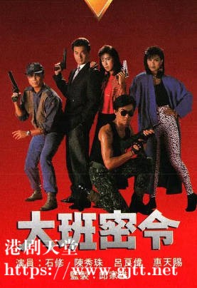 [TVB][1987][大班密令][石修/陈秀珠/吕良伟][粤语无字][720P][GOTV-TS][20集全/单集约800M]
