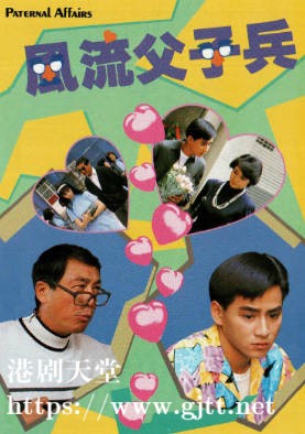 [TVB][1988][风流父子兵][曾江/李家声/欧阳佩珊][粤语无字][720P][GOTV-TS][10集全/单集约800M]