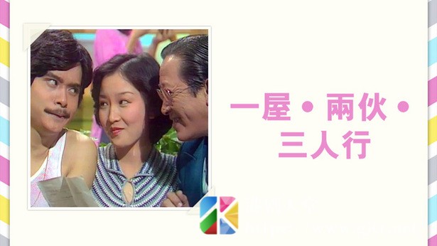 [TVB][1978][一屋两伙三人行][粤语无字幕][myTV SUPER WEB-DL 1080P HEVC AAC MKV][37集全/单集约600M] 精品专区 