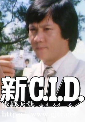 [TVB][1980][新CID][黄元申/陈欣健/张雷][粤语无字][720P][GOTV-TS][15集全/单集约800M]