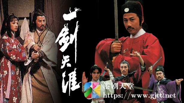 [TVB][1980][一剑天涯][粤语无字幕][myTV SUPER WEB-DL 1080P HEVC AAC MKV][10集全/单集约1.1G] 精品专区 