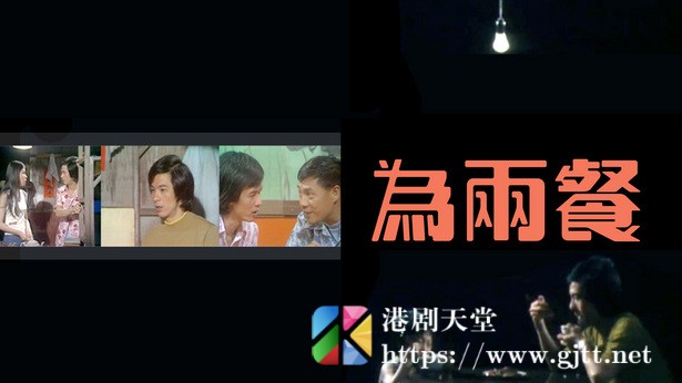[TVB][1978][为两餐][粤语无字幕][myTV SUPER WEB-DL 1080P HEVC AAC MKV][12集全/单集约500M-800M] 精品专区 