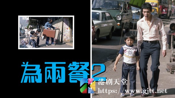 [TVB][1978][为两餐2][粤语无字幕][myTV SUPER WEB-DL 1080P HEVC AAC MKV][12集全/单集约600M] 精品专区 