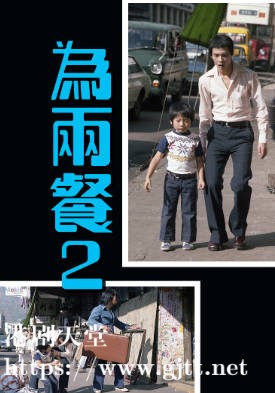 [TVB][1978][为两餐2][粤语无字幕][myTV SUPER WEB-DL 1080P HEVC AAC MKV][12集全/单集约600M]